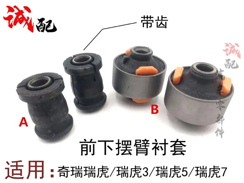 

(2pcs/kit) Front Control Arm bush Suspension Bushing for Chinese CHERY TIGGO Auto car motor part T11-2909070