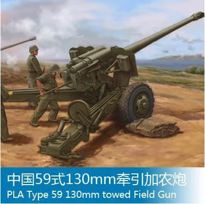 

Имитационная модель трубача, артиллерийская модель с дробовиком, 1/35 Китай, 59, 130 мм, тяговая пушка 02335
