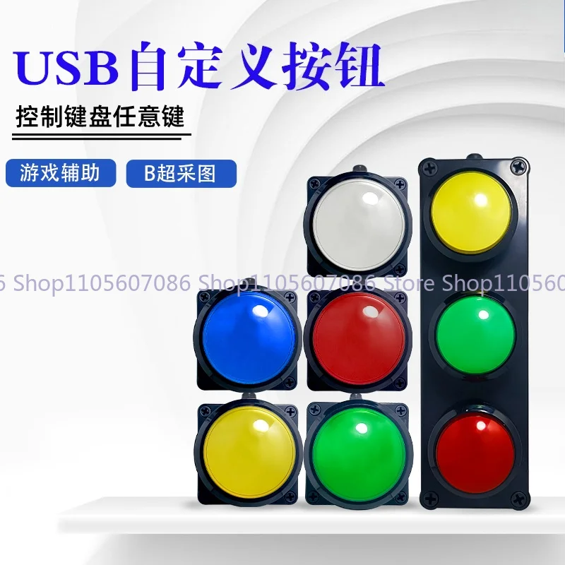 Key Switch USB Hand Pat Button Custom Keyboard Answers Game Lottery Lottery Multi-position 100mm