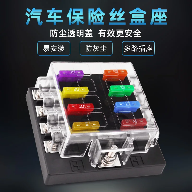 

Car fuse box seat RV yacht modification eight way fuse seat assembly circuit protection device line ship