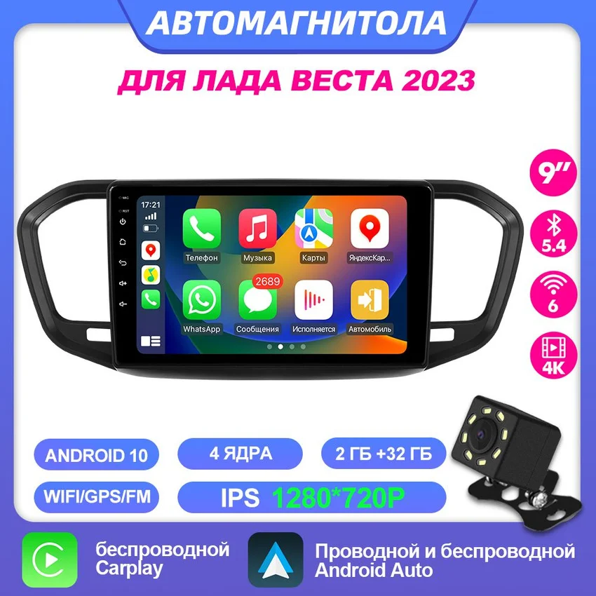 ISUDAR Android 10 Car Radio For Lada Vesta 2023 Car Multimedia Player 2+32gb GPS Stereo Auto Carplay 2 din wifi support 4K video