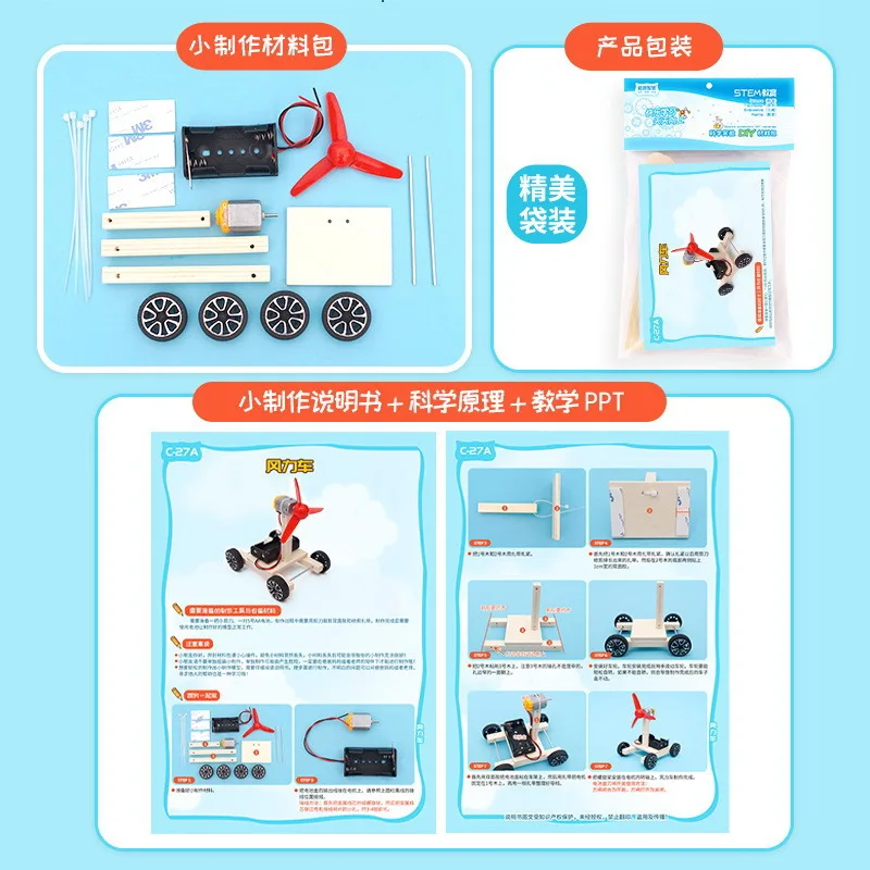 نموذج سيارة يعمل بالهواء بنفسك، مجموعة أدوات تجريبية للعلوم، ألعاب تعليمية، إنتاج صغير للطلاب