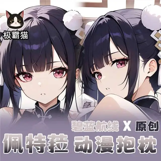 

Azur Lane Cosplay Peter Strasser Hing Dakimakura Body Cushion Pillowcase Anime Otaku Bed Linings Xmas Gift