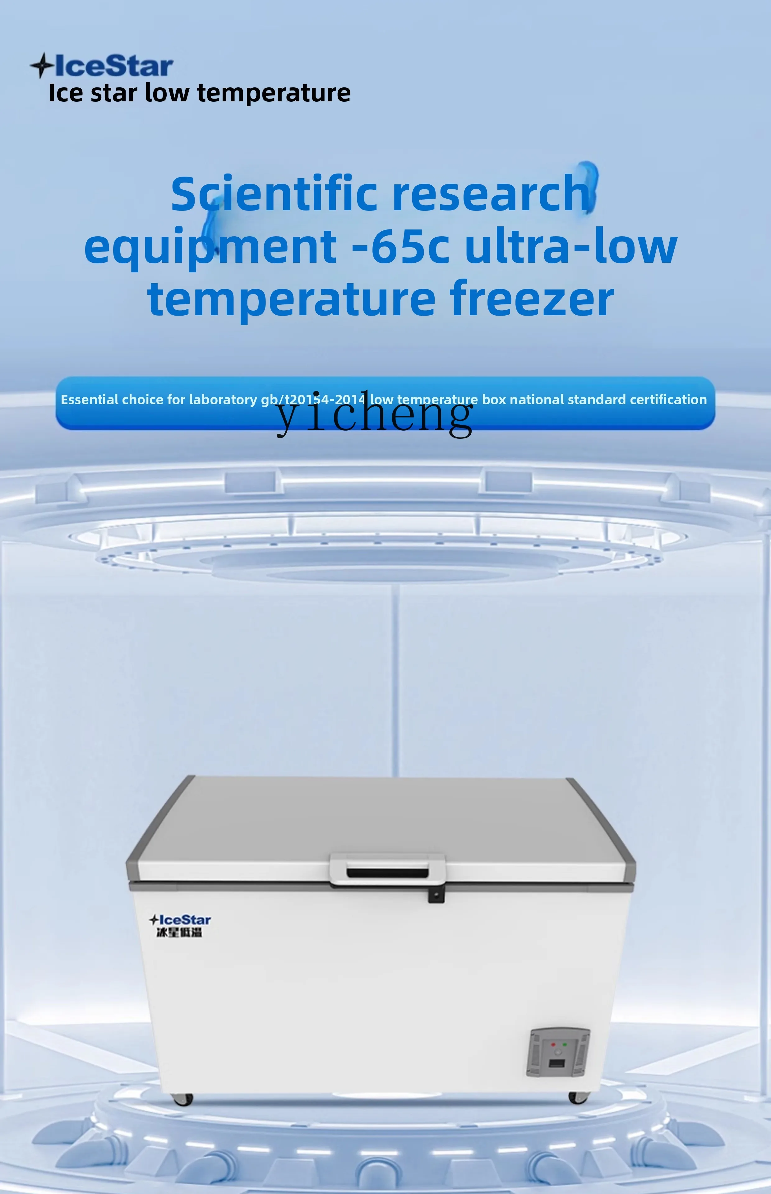 Congelatore ZZ a temperatura ultrabassa meno 60 frigorifero negativo sperimentale 80 di livello industriale a bassa temperatura