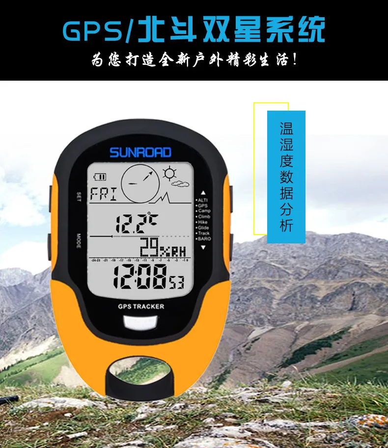 Beidou-Handheld GPS Navigation and Altimeter, Outdoor Camping and Hiking Compass, Mountaineering and Camping