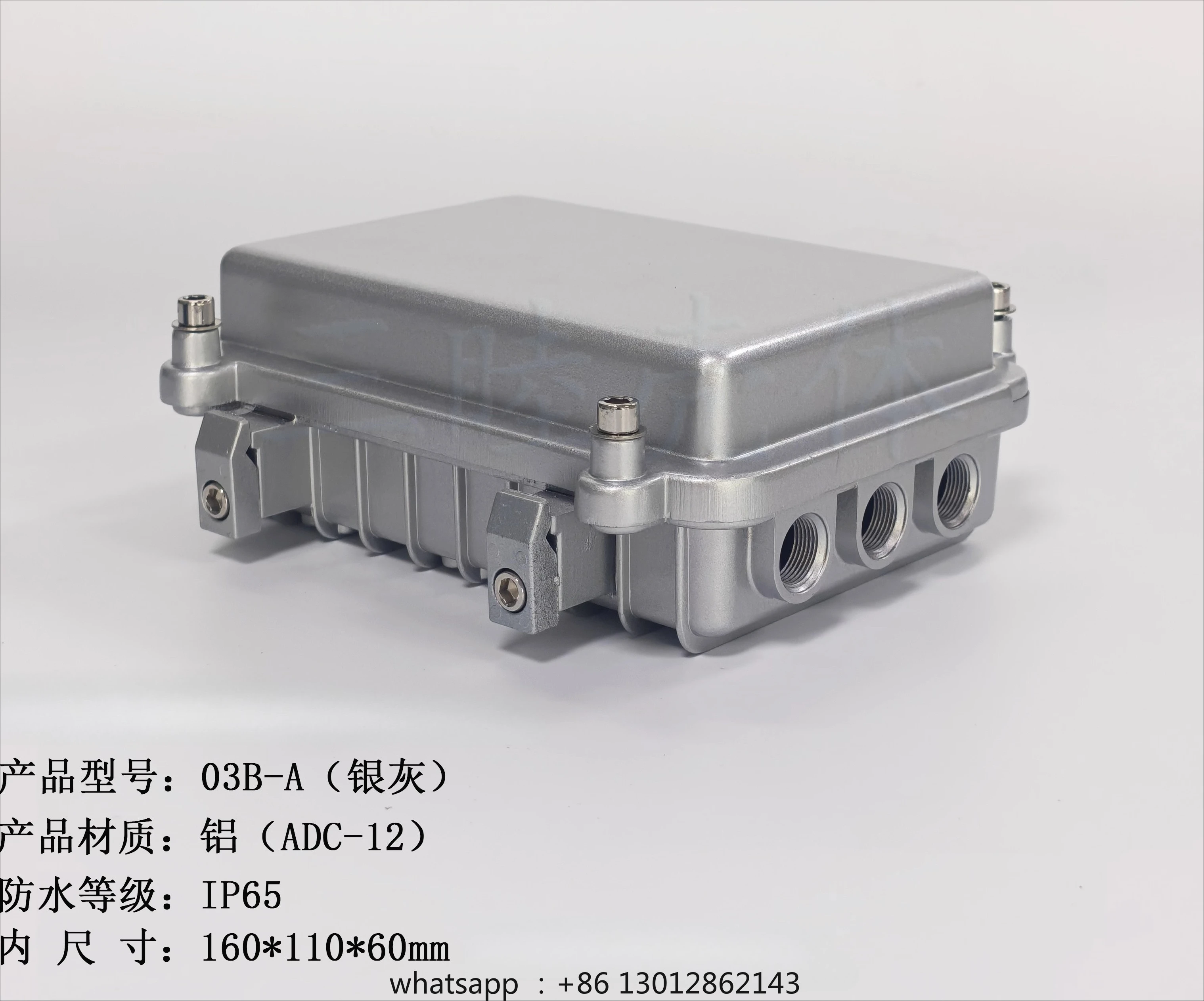 

03B-A 160 * 110 * 60 outdoor AP bridge amplifier shell, router die-cast aluminum waterproof shell