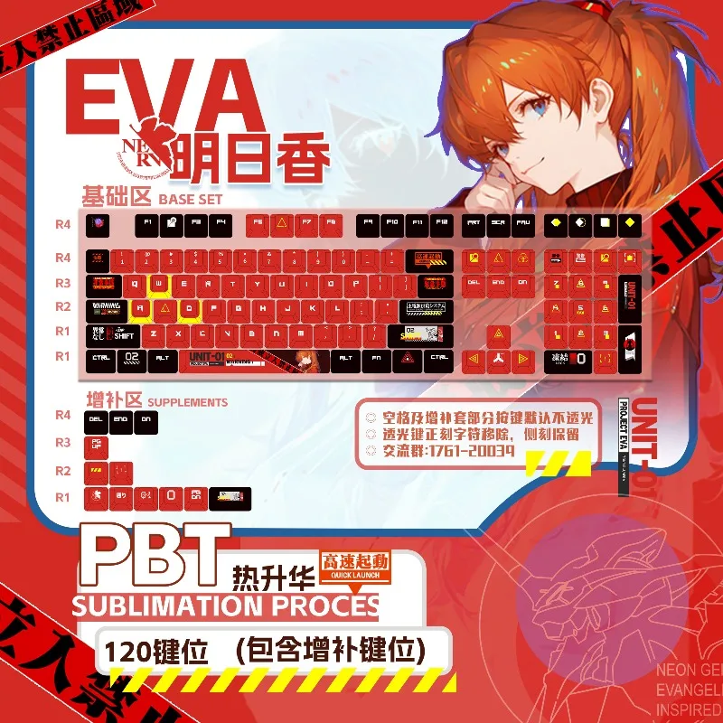 

EVA anime peripheral accessories Asuka computer keycap No. 2 anime peripheral keyboard cap birthday gift