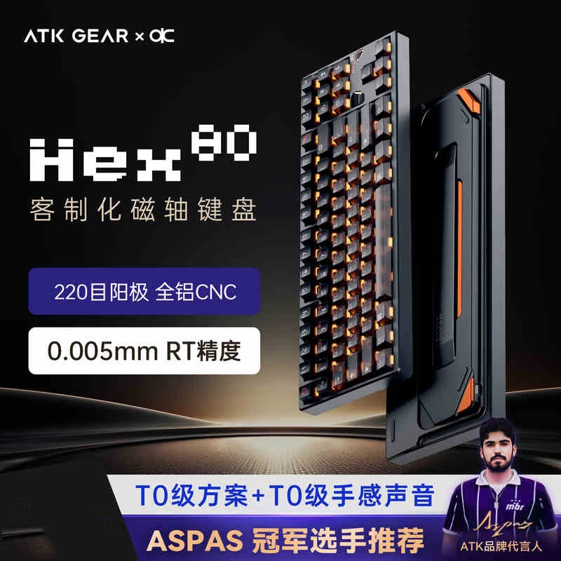 Игровая клавиатура ATK×QK Hex80, магнитная ось для настольных компьютеров, киберспортивный механизм, специальный игровой контроллер Fearless Covenant