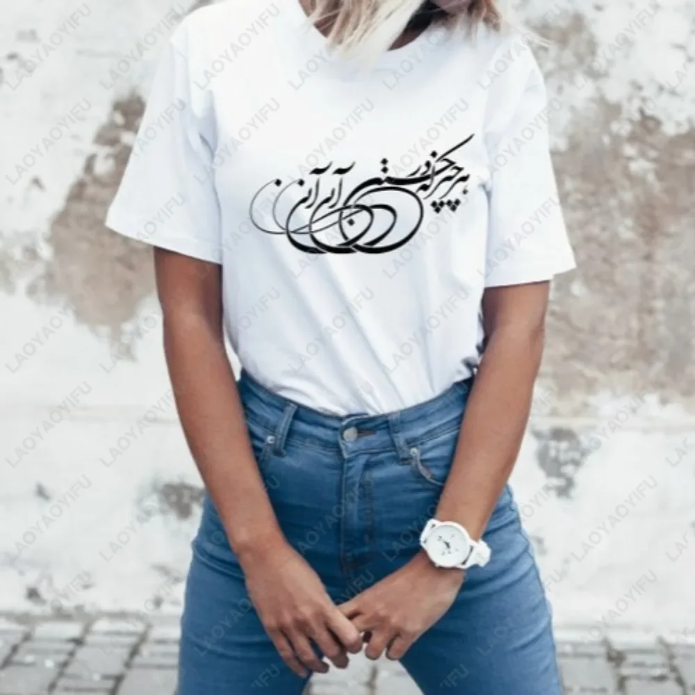 Persian Calligraphy Poem Printed Women T-shirt Hip Hop Punk Harajuku Y2k Soft Man Tshirt Casual Fashion Loose Comfort Tees