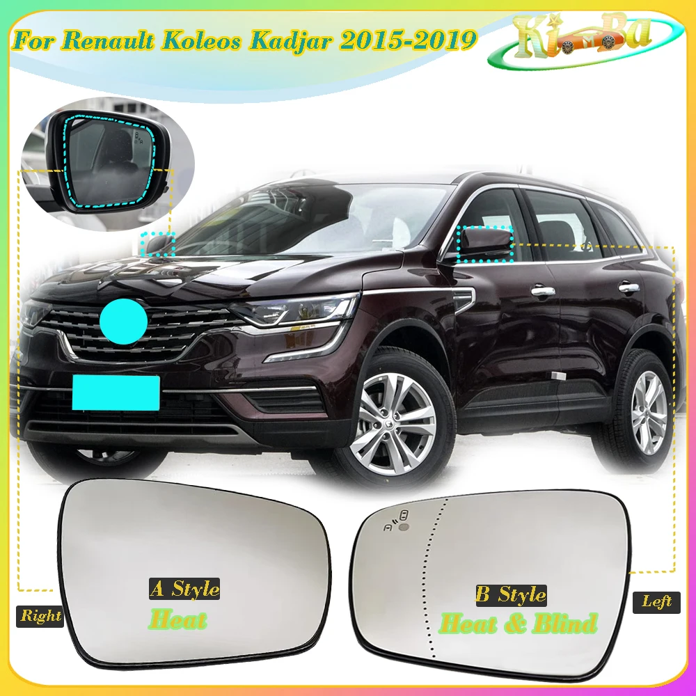 

KIMBA для Renault Koleos Kadjar 2015-2019, боковое зеркало заднего вида, линза для зеркала с подогревом, стекло для слепых зон, зеркальная линза