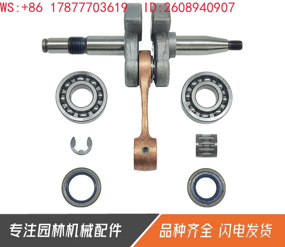 Suitable for chainsaw HUS362 365 371 372 XP crankshaft connecting rod housing bearing oil seal assembly
