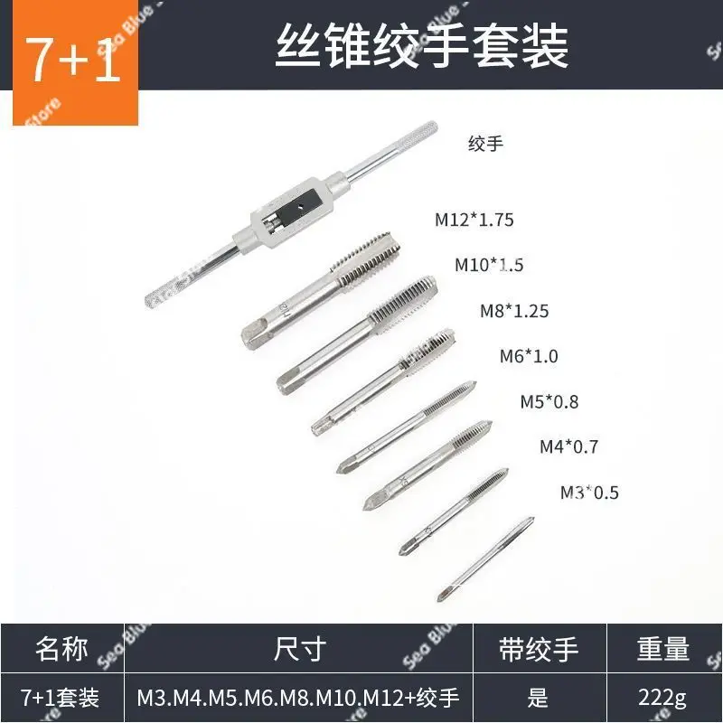 A Complete Set of ThreadsHand Taps 3-12 Eight-piece Taps, Tapping Wrenches, Full Sets of Taps, Hand Tapping Twisters