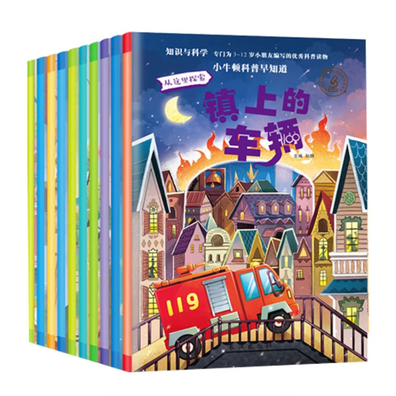 Children's Little Newton Science Popularization Reading 10 Books, Children's Knowledge and Science Series Story Painted Book