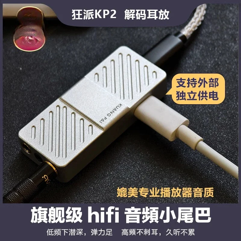 Audio decoding headset amplifier small tail android iphone hifi digital dac amplifier