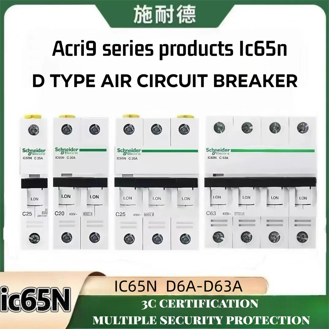 

Schneider IC65N D-type industrial control air switch 1P2P 3P 4P