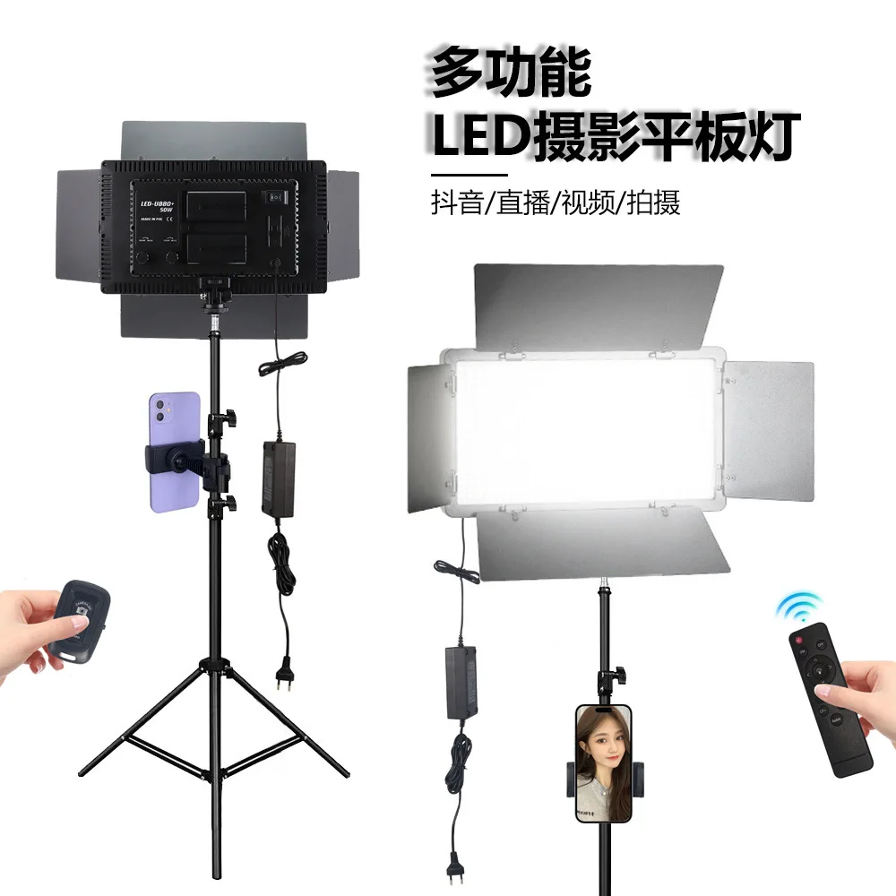 Rechargeable led 880 fill light portable mobile phone live light, camera photography