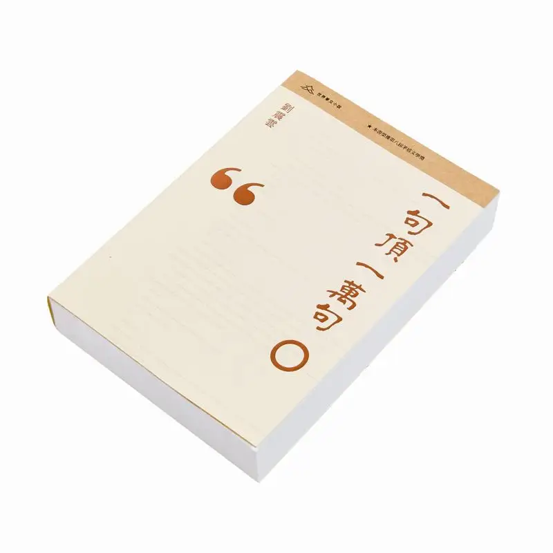 One Sentence Is Worth Ten Thousand Liu Zhenyun Sanlian Bookstore Hong Kong Limited 9789620456473 Book