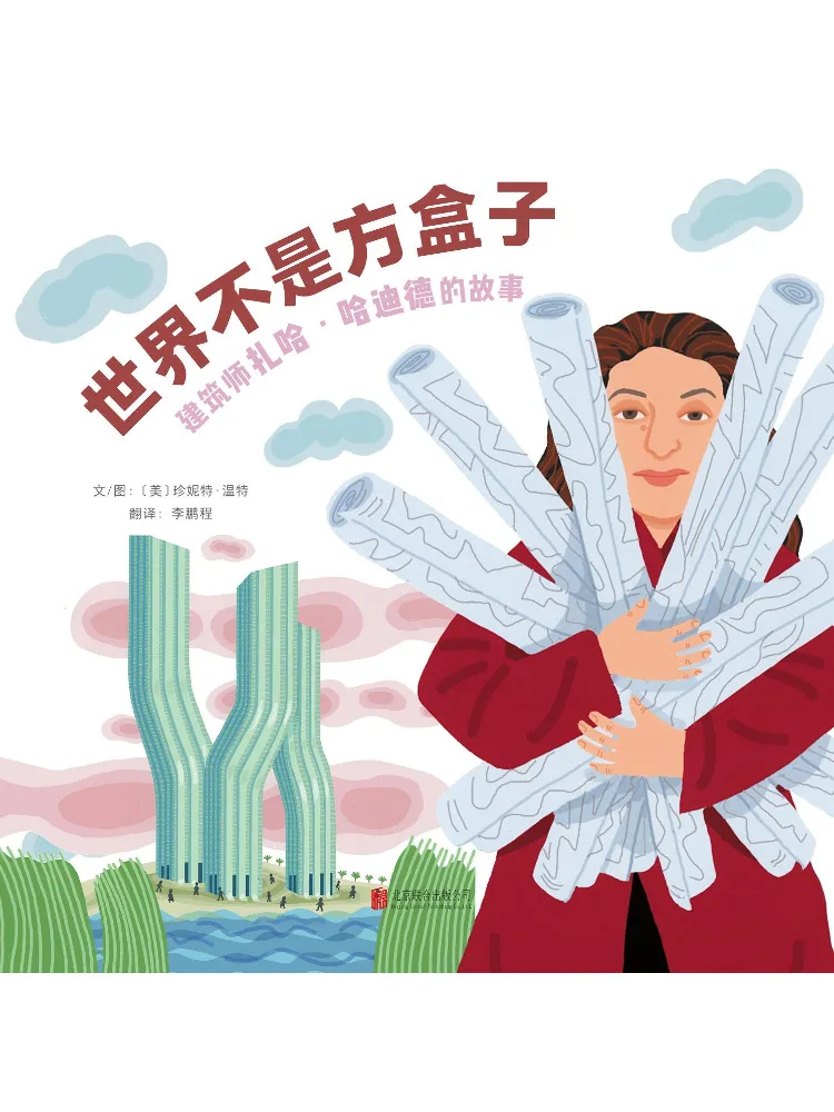 

Book-Winshare The World Is Not a Square Box The Story Of Architect Zaha Hadid