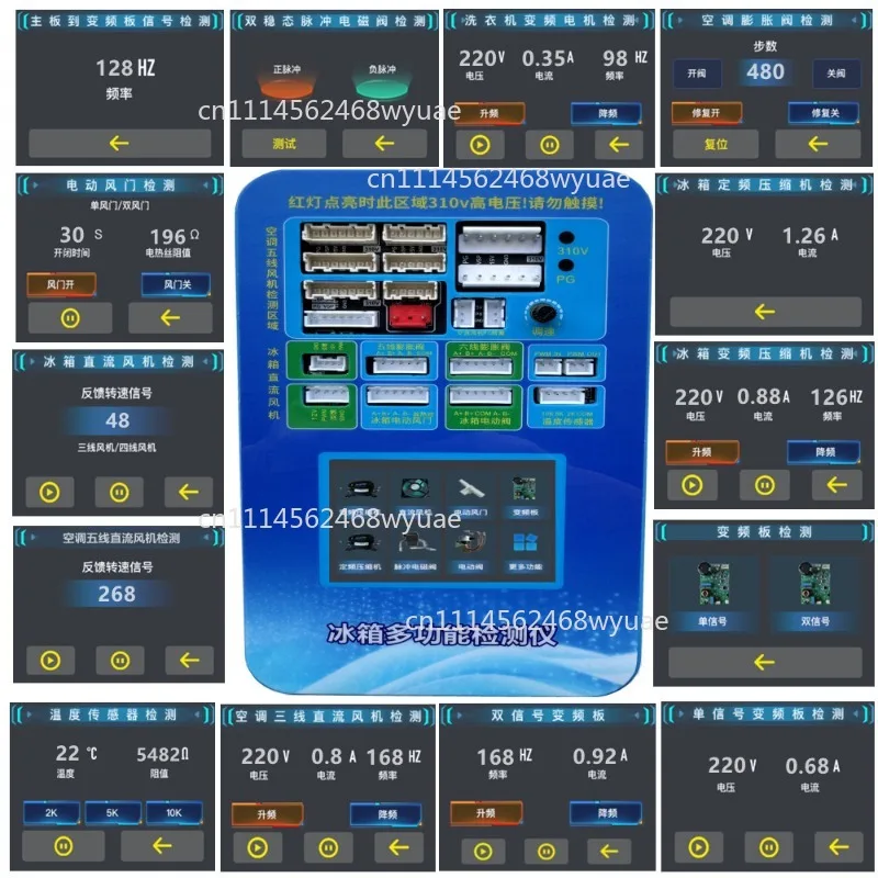 English AC110-240V Touch Screen Multifunctional Refrigerator Tester, Used for Testing Electric Valves/air Conditioning DC Fans