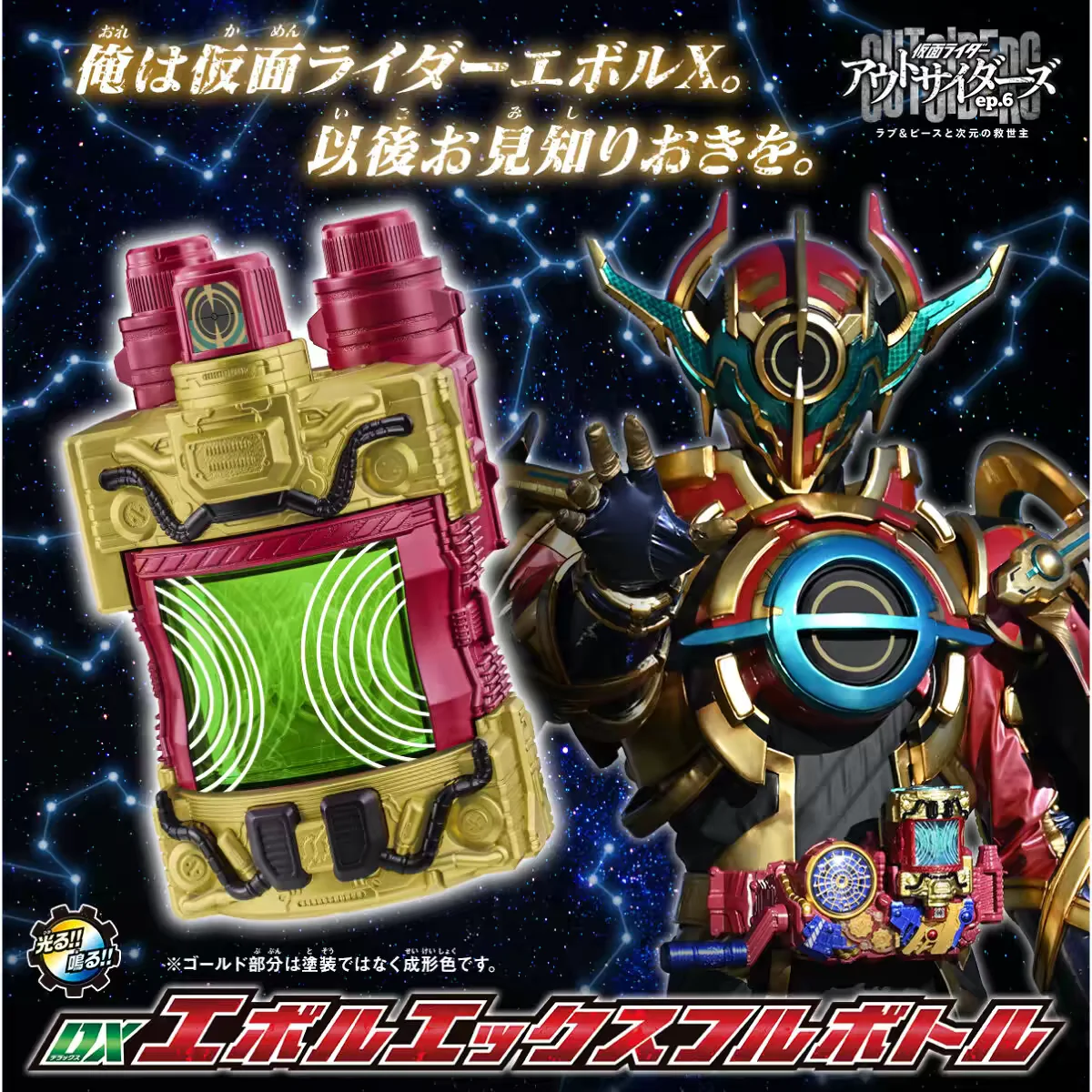 Kamen Rider Build Genius Full Bottle Dx Super Best Transformation Gear Anime Collectible Collection  Chinese version view 2