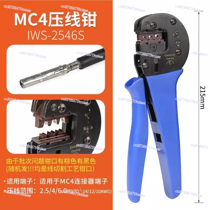 

Tool Connector Crimping Clamp Combination IWS-2546S Solar PV Crimping Clamp