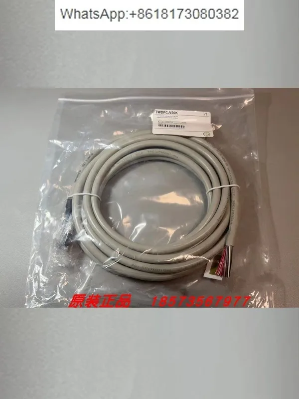 TWDFCW30k/TWDFCW50K pre wired cable expansion module, brand new original genuine product