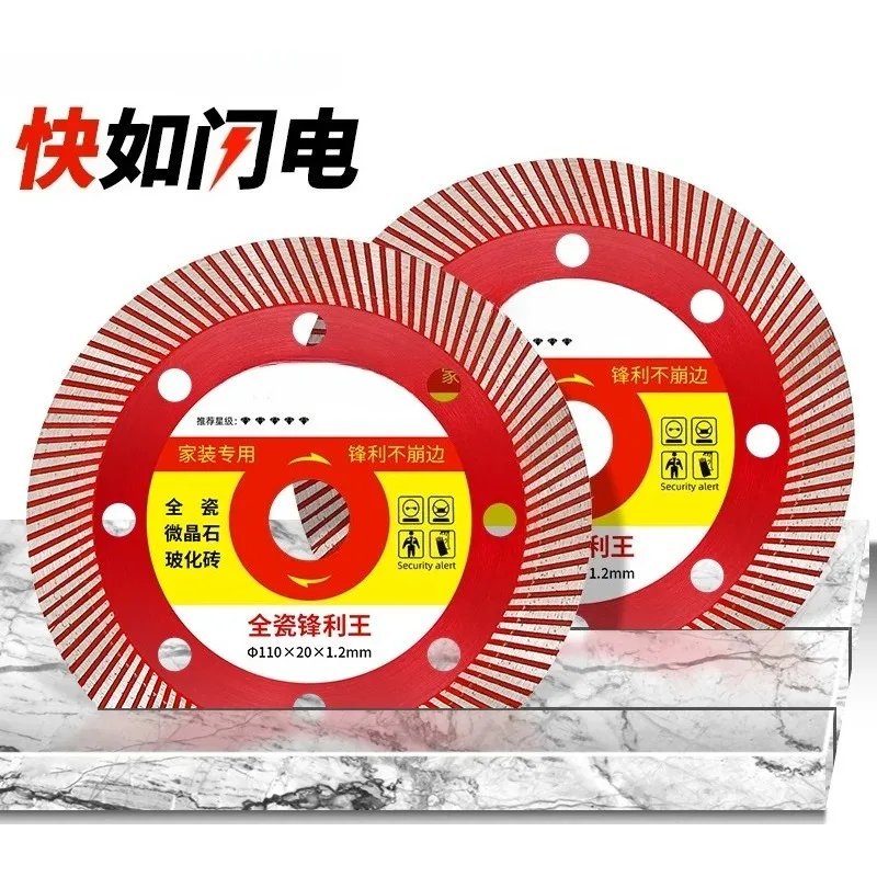 Tile cutting blade Ultra-thin dry cutting non-collapsing edge diamond saw blade floor tile vitrified brick all-ceramic rock slab