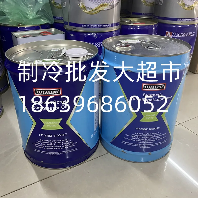 

Carrier Refrigeration Oil 103 19XR Carrier 30HXC Screw Machine Centrifuge Refrigeration Oil PP23BZ103005C