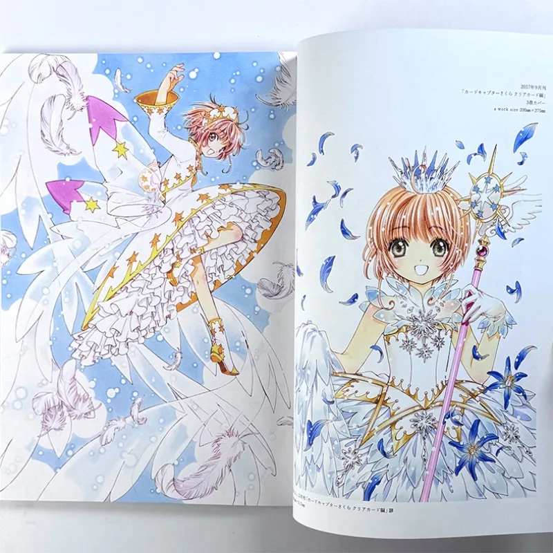 Artbook Cardcaptor Выставка Сакуры Зачарованный музей искусства Зачарованный музей искусства CLAMP Киномото Сакура