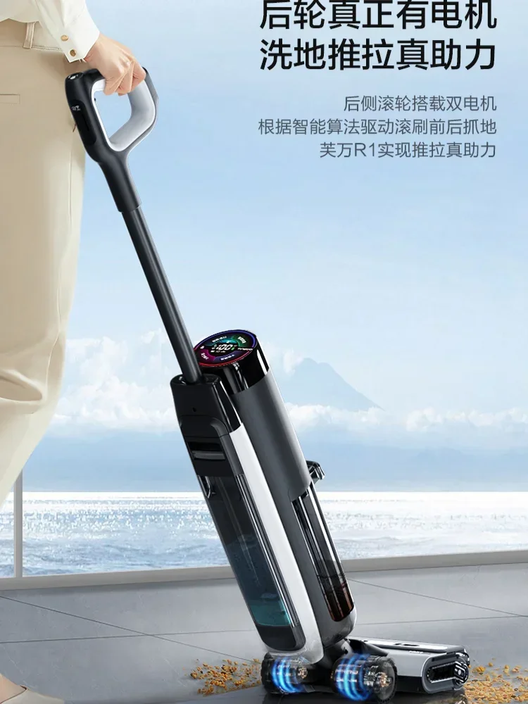 TINECO Smart Home Floor Washing Machine Fuwan R1 Suction Drag One Double Edge High Temperature Drying Mop