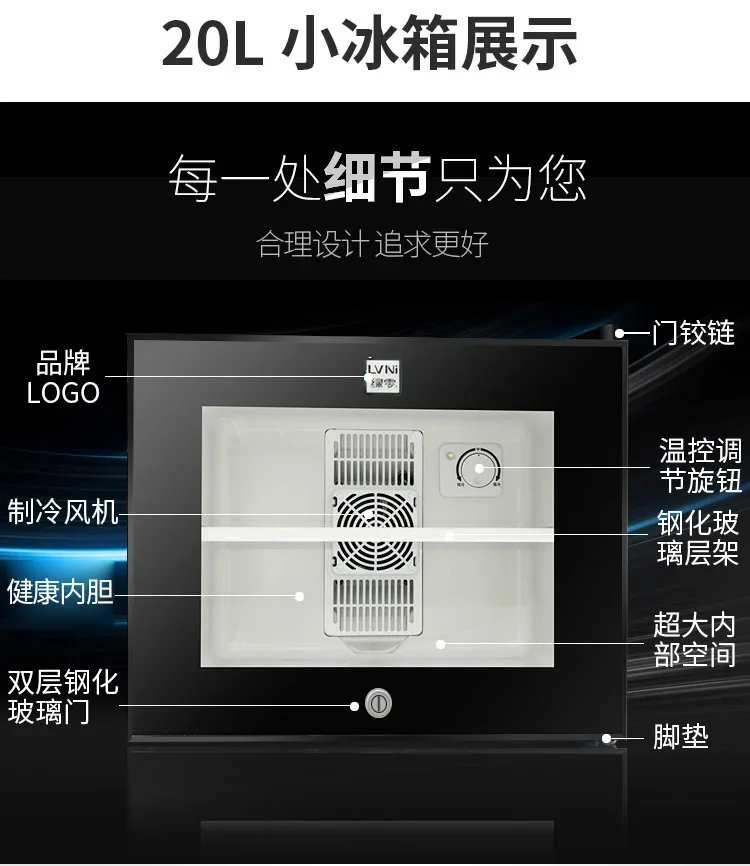 220V 20L Phòng Khách Sạn Nhỏ Tủ Lạnh Mini Trong Suốt Tự Do Cao Màn Hình Tủ Đông Tắt Tiếng Tủ Lạnh Mini 8-15 C