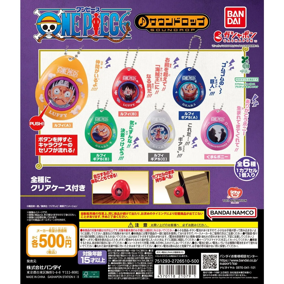 

Bandai оригинальная Gashapon SOUNOROP ONE PIECE аниме фигурка игрушки для детей подарок Коллекционная модель украшения