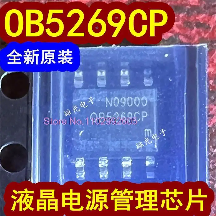20PCS/LOT OB5269CP OB5269CPA SOP8