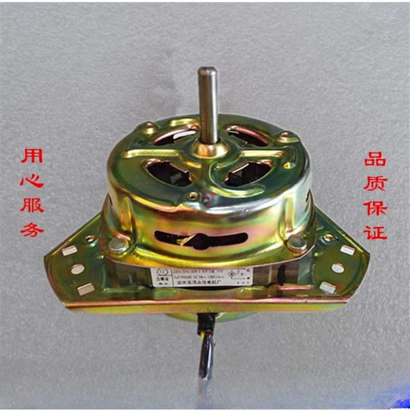 Mini washing machine universal equilateral dewatering motor 35W/60W spin dry motor and other triangular motors