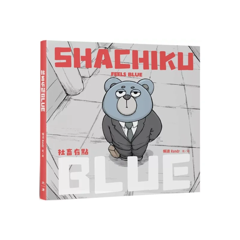 

Большой свободный табурет Im A Bit BLUE Lazy Di 9786269936106 Книга