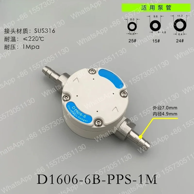 D1606 6B PPS 1M peristaltic pump pulse damper 6D diaphragm pump pulsation