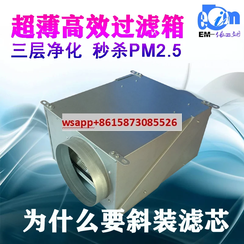

Filter box low resistance high efficiency three-layer clean system removal pm2.5 fresh air purification box