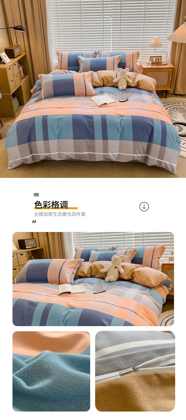 100% Cotton Brushed Quilt Cover Nordic Plaid Thickened Duvet Covers Soft Skin-Friendly Comfortable Single Double Blanket Cover