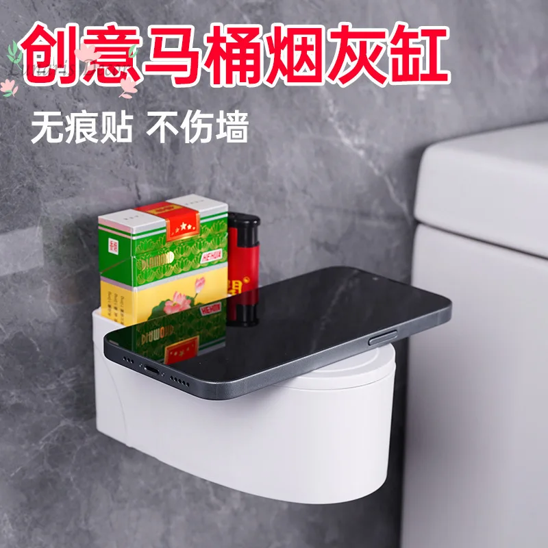 Creative toilet ashtray bathroom with lid toilet ashtray self-adhesive non-marking sticker can be placed in mobile phone ashtray