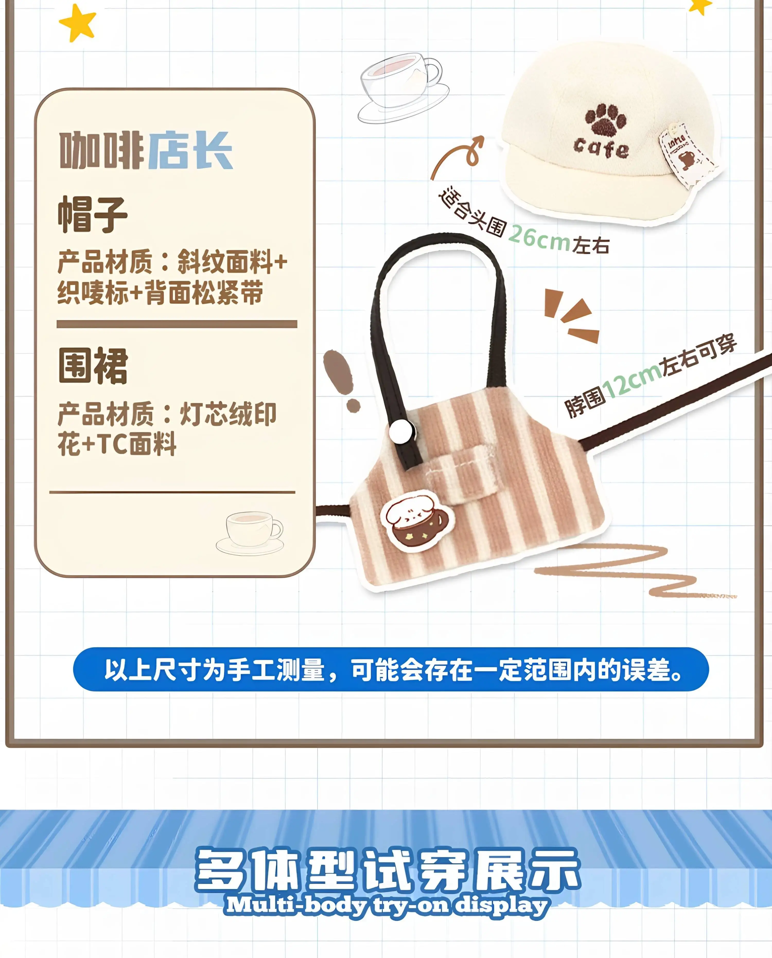 Original 24-Hour Convenience Store Series 10cm Doll Clothes Cotton Doll Convenience coffee shop Burger Shop store manager