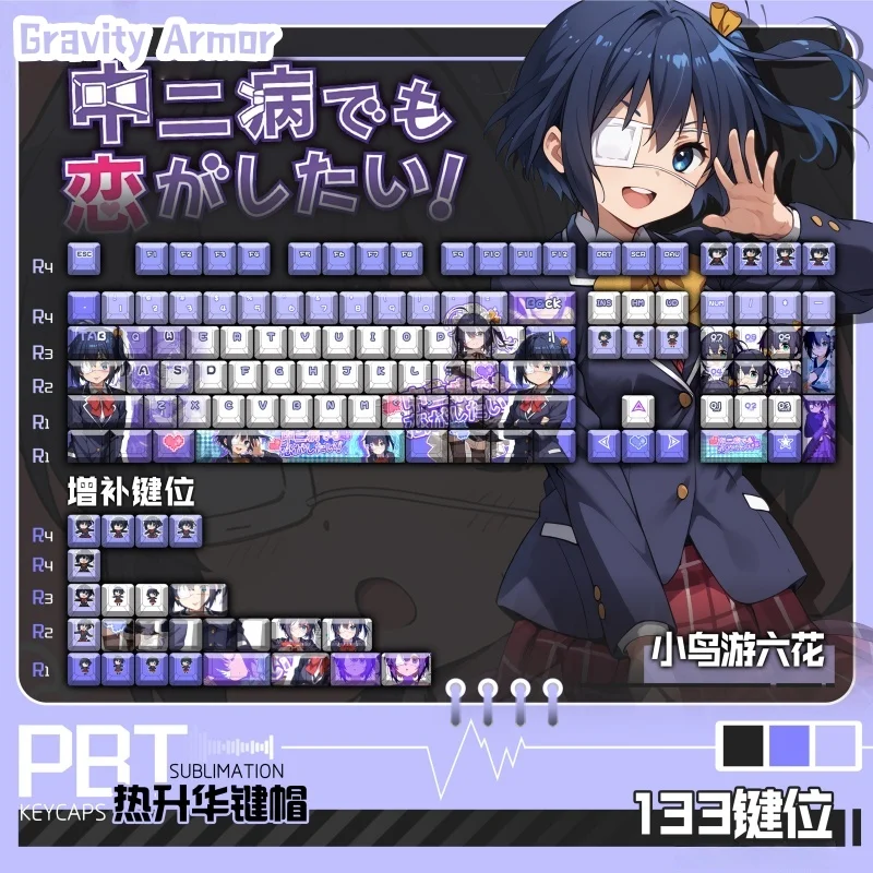 

Takanashi Rikka, колпачки для клавиш с тематикой аниме, вишневый профиль, механическая клавиатура, игровая коллекция мультфильмов, праздничные подарки, офисные колпачки для ключей