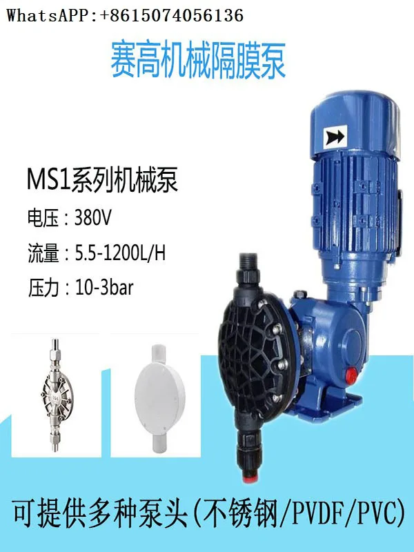 Sai Gao Mechanical Pump Diaphragm MS1 Automatic Medication PVC Sewage Explosion proof and Corrosion resistant Electric