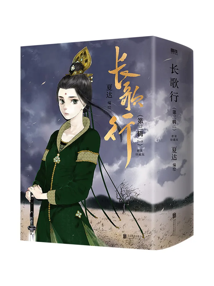 Book-Winshare The Ballad Of the Long Song New Collector's Edition Volume 3 7 9