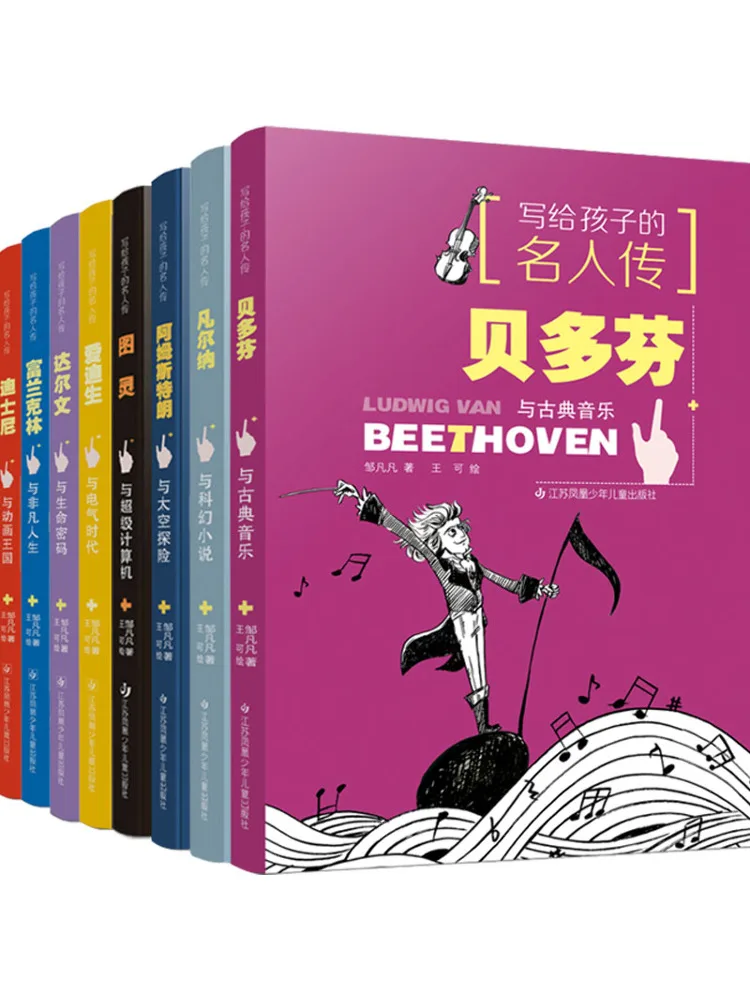 Book-Winshare Biographies Of Famous People For Children Second Series 8 Volume Set