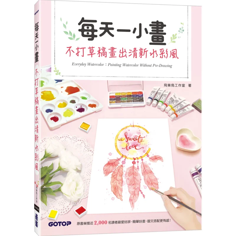 Draw A Small Piece … - image