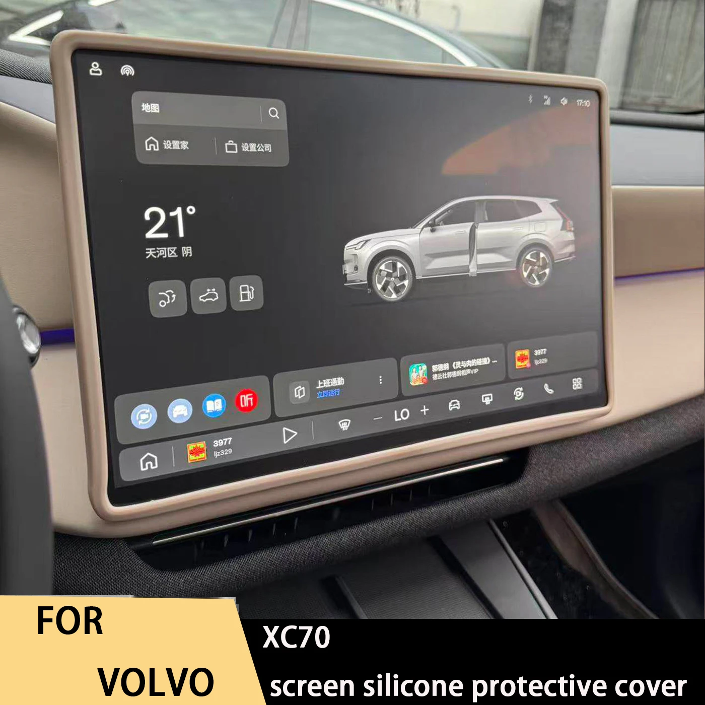 

For Volvo XC70 central control instrument screen silicone protective cover frame anti scratch and collision