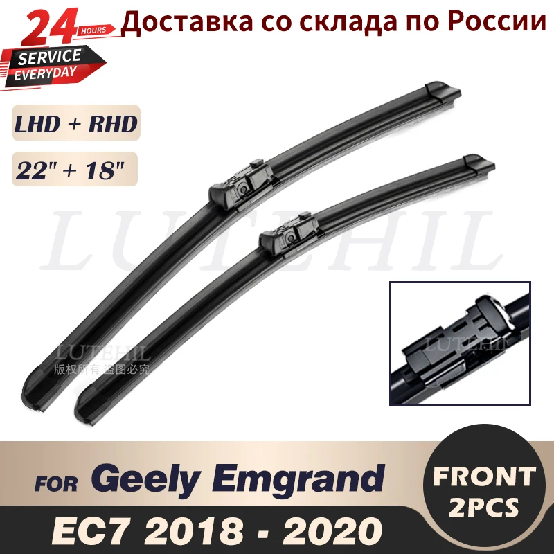 

Щетки стеклоочистителя передние для Geely Emgrand EC7 2018 - 2020 2019, лобовое стекло, переднее стекло, 22 дюйма + 18 дюймов