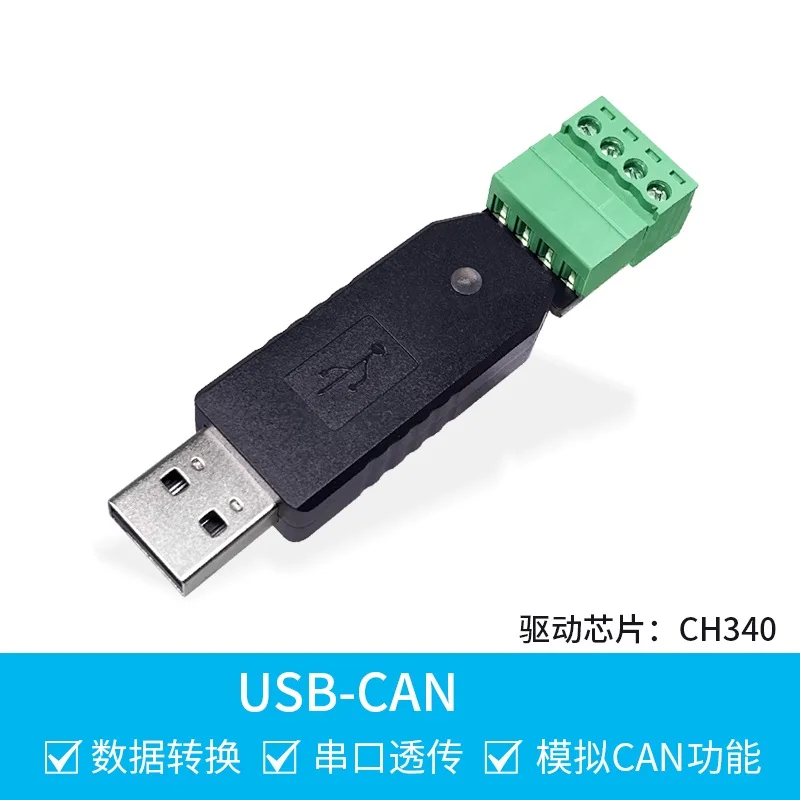 

USB to CAN module TTL to CAN bus communication serial port to CAN chip converter analyzer transceiver