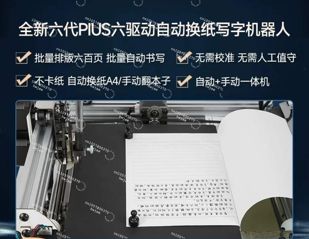 Suitable for Shuchi writing robot imitation handwriting automatic page turning A3 engineering data form lesson changing writer