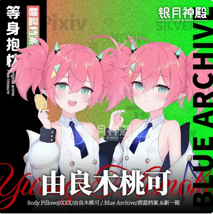 

Аниме Синий Архив Юраги Момока Сексуальная Дакимакура обнимающая наволочка для тела Подушка отаку Длинная наволочка Постельные принадлежности Подарки YYSD